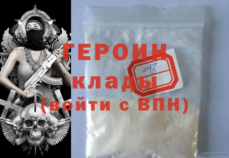 Героин Heroin  Дубна 